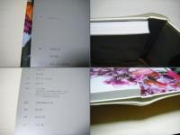 乳房、花なり。