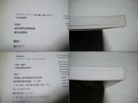 アーヴィング・ペン全仕事