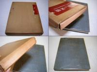 瞬間の累積 : 渋沢篤二明治後期撮影写真集