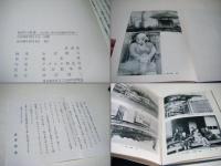 瞬間の累積 : 渋沢篤二明治後期撮影写真集