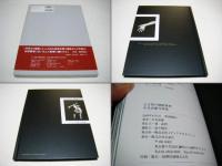 土方巽の舞踏世界 : 中谷忠雄写真集