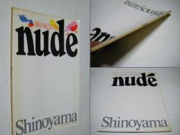 NUDE : 篠山紀信集