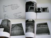 Katsura : 石元泰博写真展 : 桂離宮1953, 1954