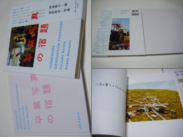 愚者の船 東京・昭和61-63年 The Ship of Fools - 鈴木 清