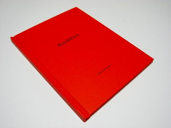 森山大道『Kuchibiru』One Picture Book 限定500部 森山大道: Kuchibiru (One Picture Book #39)