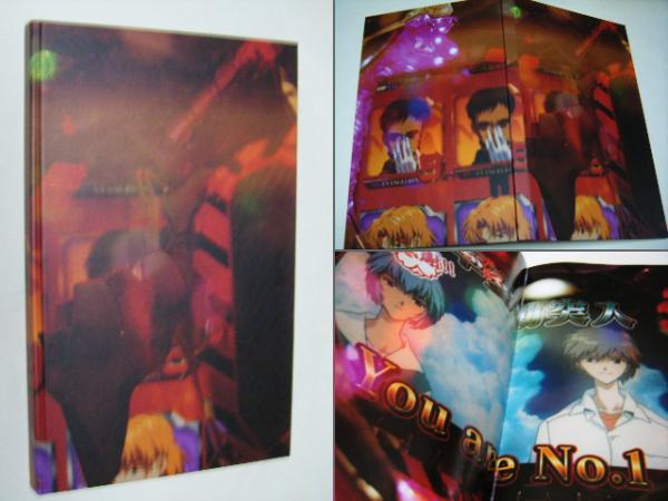 対照 EVA NOS 佐内正史 Masafumi SANAI(佐内正史 Masafumi SANAI