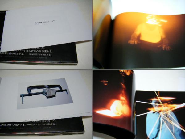 LILLY 帯・冊子付 Rieko SHIGA(志賀理江子) / 古本、中古本、古書籍の