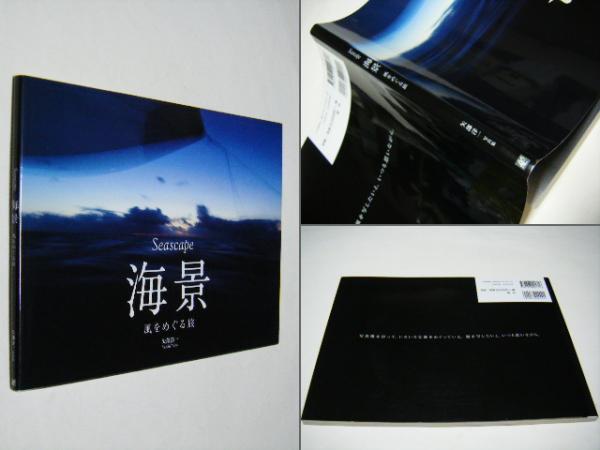 【返品交換不可】 In-between 7 Matsue(松江 Taiji イギリス、スロバキア 松江泰治 アート・デザイン・音楽