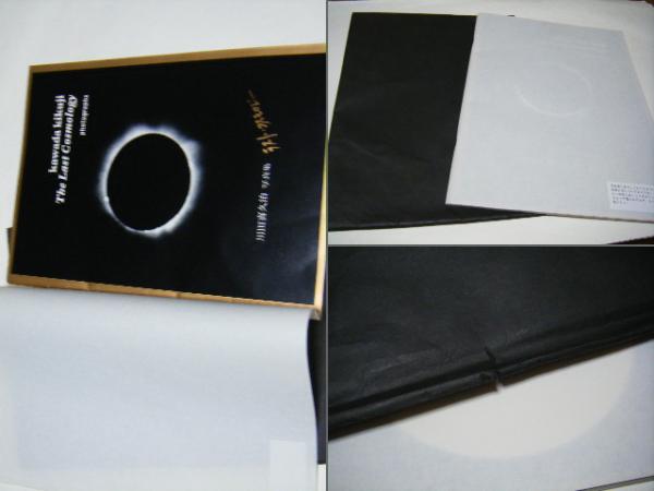 ラスト・コスモロジー / The Last Cosmology（First Edition