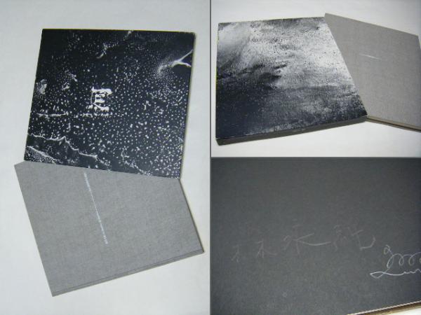 森永純 河 ユージンスミス 古本 河 累影 森永純 写真集 サイン入 Jun Morinaga(森永純 文・ユージン