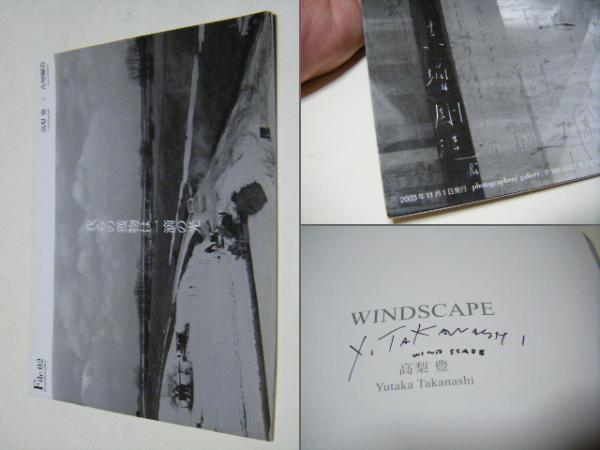 File 02 我らの獲物は一滴の光 両者サイン入 Yutaka Takanasi Gouzo Yoshimashu 高梨豊 吉増剛造 古本 中古本 古書籍の通販は 日本の古本屋 日本の古本屋 File 02 我らの獲物は一滴の光 両者サイン入 Yutaka Takanasi Gouzo Yoshimashu 高梨豊 吉増剛造 古本 中古本 古書籍の通販は 日本の古本屋 日本の古本屋
