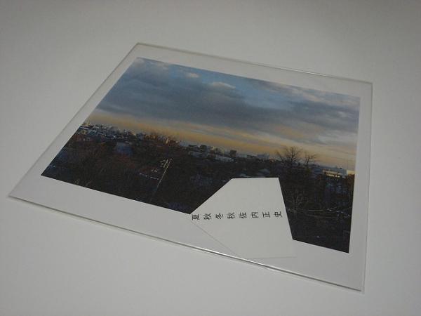 佐内正史 M AＰ 夏秋冬秋サイン付き : 直筆サイン入写真集 『 佐内正史⁄夏秋冬秋 』 : おもちゃ