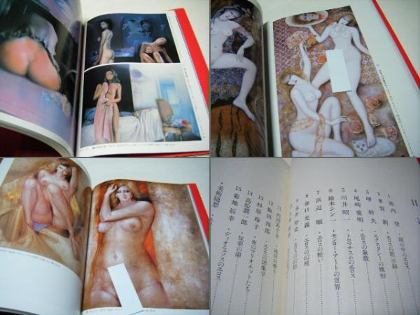 エロチックアート 現代日本のエロティックアート展Vol,2」- ヴァニラ画廊