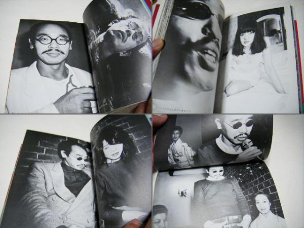 荒木経惟 私が写真だ 付・アラーキズム全史 【公式】ネットショップ