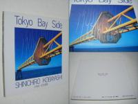 Tokyo　Bay　Side　小林伸一郎　Shinichiro Kobayashi