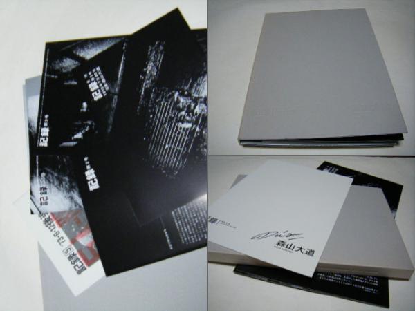 記録　第1-5号　完全復刻版　冊子にサイン入　森山大道写真集　Daido Moriyama