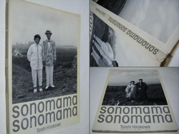 sonomama sonomama そのまま そのまま 広川泰士 署名入 Taishi