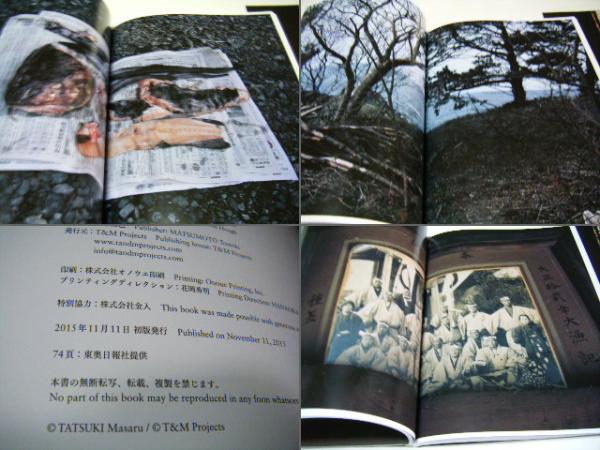 【サイン入り】田附勝 / 魚人 魚人 FISH-MAN 田附勝 サイン入 Masaru Tatsuki 2冊組(田附勝