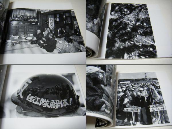 地図にない村 大城弘明 沖縄写真家シリーズ 琉球烈像 第4巻 大城弘明 ミキ書房 古本 中古本 古書籍の通販は 日本の古本屋 日本の古本屋 地図にない村 大城弘明 沖縄写真家シリーズ 琉球烈像 第4巻 大城弘明 ミキ書房 古本 中古本 古書籍の通販は 日本の古本屋 日本の古本屋