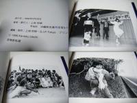 心の赴くままに 1959～1995　上地完徳　サイン入　私家版　Kantoku　Uechi