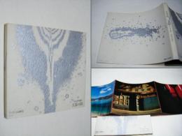 鈴木清写真集3 天幕の街 MIND GAMES kiyoshi SUZUKI(鈴木清 kiyoshi