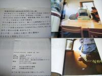 日々 Hi-Bi　平間至　詩・ビッケ　Ｉｔａｒｕ HIRAMA