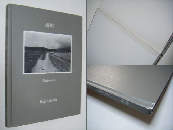 海町 尾仲浩二 尾仲浩二: 海町（プリントC） – NEUTRAL BOOKS