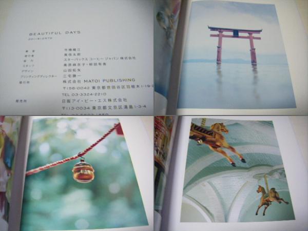 BEAUTIFUL DAYS 市橋織江 | 市橋織江 | 日販 IPS | ¥2,000 - 日本の