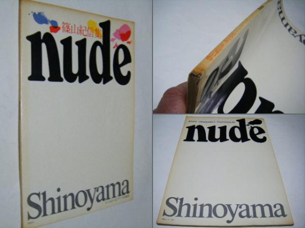 Amazon.com: West by South Hijiri Kojima Kishin Shinoyama