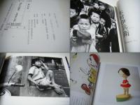 The child　内なるこども　豊田市美術館
