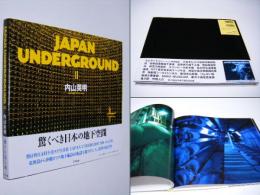 JAPAN　UNDERGROUND　Ⅱ