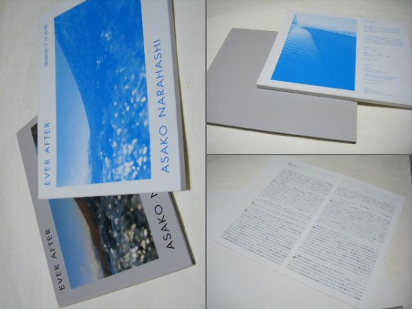 楢橋 朝子 Ever After 楢橋 朝子写真集 Ever After | 楢橋 朝子 |本 | 通販 | Amazon