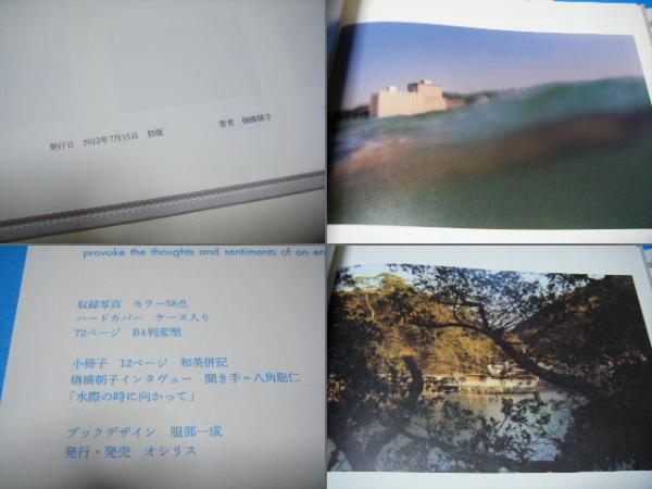 Ever after 楢橋朝子 付録付(楢橋朝子) / 古本、中古本、古書籍