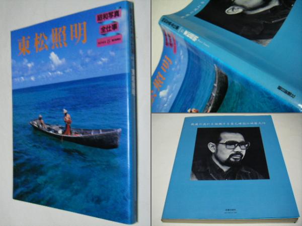 視線 (橋口譲二 Joji Hashiguchi 第18回太陽賞受賞者) / ミキ 視線 (橋口譲二 Joji Hashiguchi 第18回太陽賞受賞者) / ミキ