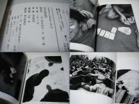 昭和写真・全仕事