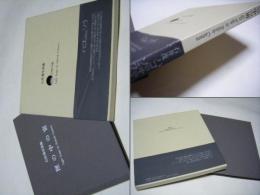 匣の中の宙  石井茂写真集  light scape by pinhole camera　定価￥4000円