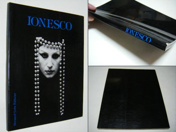 IONESCO イリナ・イオネスコ(イリナ・イオネスコ) / 古本、中古本、古