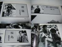 林忠彦　昭和写真全仕事　series 3