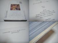 六田知弘写真集　ロマネスク　光と闇にひそむもの 六田知弘写真集 ロマネスク 光と闇にひそむもの(六田知弘