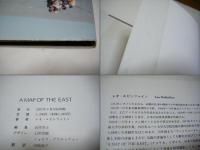 A MAP OF THE EAST　：　Leo　Rubinfien　ルビンファイン レオ