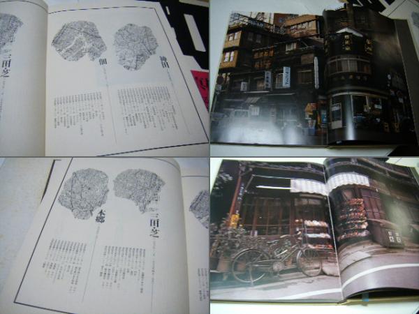 高梨豊 写真集 町 大判 町 / Town - 高梨 豊 / Yutaka Takanashi