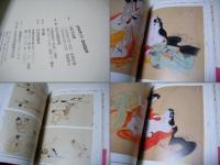 医者見立て 好色絵巻　田野辺富蔵 