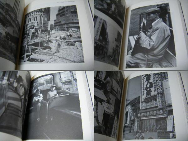 絶版本 東京下町１９３０／桑原甲子雄【著】帯付き カバー付き 中古美品 東京下町1930 | 桑原 甲子雄, 桑原 甲子雄 |本 | 通販 | Amazon