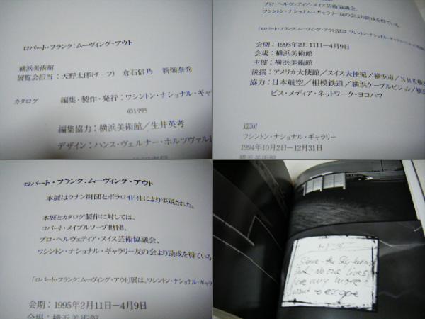 ローバートフランク:ムーヴィング・アウト ROBERT FRANK: MOVING OUT