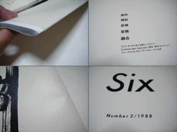 COMME des GARCONS SiX Number 2/1988 コム・デ・ギャルソン
