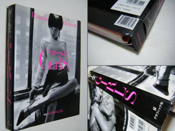 GIRLS ガールズ Pamela Hanson パメラ・ハンソン(Pamela Hanson