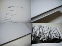 Touch the forest,touched by the forest.　紀成道写真集　Kino　Seido