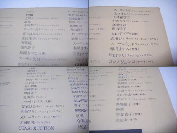 篠山紀信と28人のおんなたち(篠山紀信) / 古本、中古本、古書籍