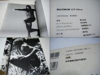 Maximumピア・ゲネット 篠山紀信　Kishin　Shinoyama　大型本