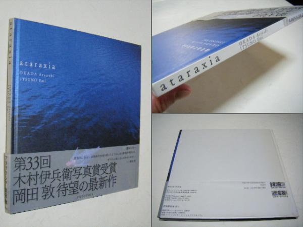 ビッグ・サーの神話 : California, I love you ＜カメラ毎日別冊